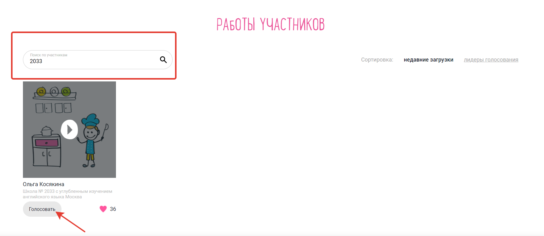 Уважаемые коллеги и родители (законные представители)! Просим вас  поддержать родителя нашей школы в конкурсе «Мастер-класс от родителей»,  ГБОУ 